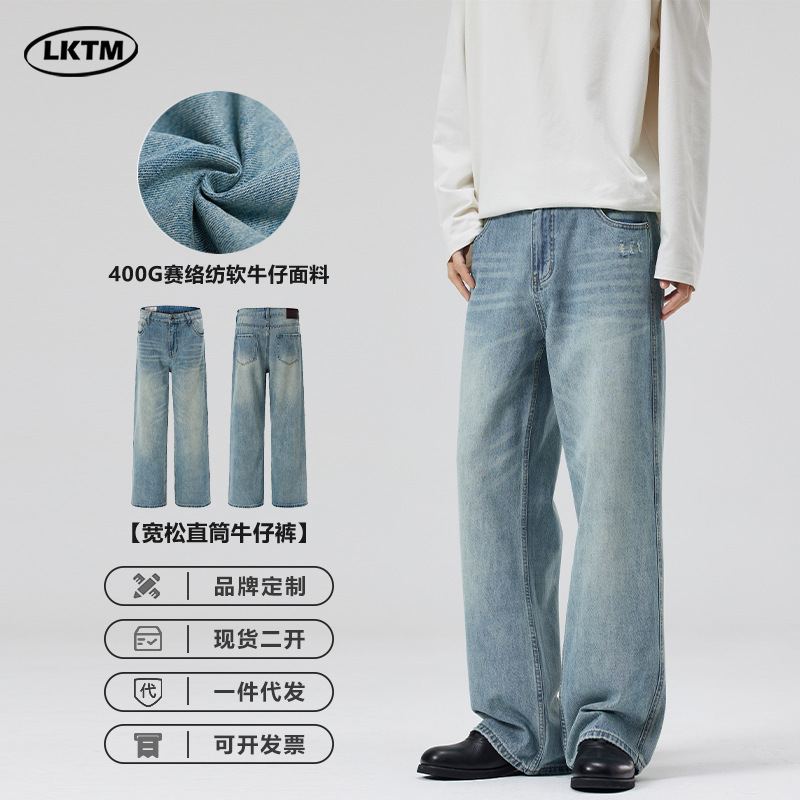 Lktm Men's Clothing Spring and Summer Light Blue Washed Whiskered Jeans Unisex Trendy Versatile Loose Straight-Leg Pants Lktm Men's Clothing Spring and Summer Light Blue Washed Whiskered Jeans Unisex Trendy Versatile Loose Straight-Leg Pants