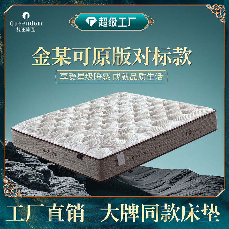 High-Quality Alternative to Big-Name Mattresses, Washable Latex Memory Foam, Cool Fabric, Silent Independent Spring Mattress