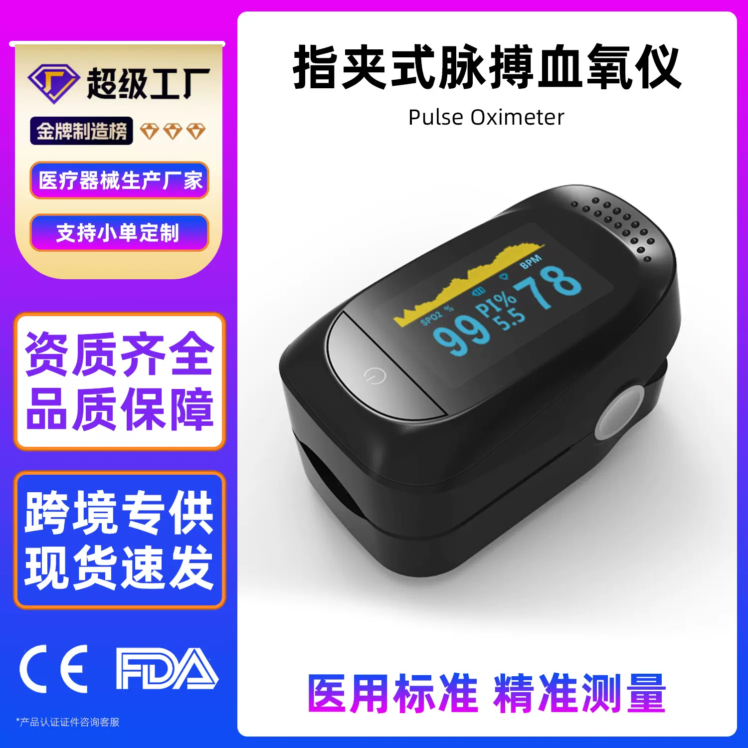 血氧仪手指夹式血氧饱和度检测心率监测仪家用脉氧脉率血氧计