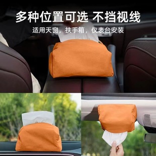 Spot Car Magnetic Tissue Box Automatic Ceiling Car Sunroof Tissue Box High-End Leather Car Tissue Box