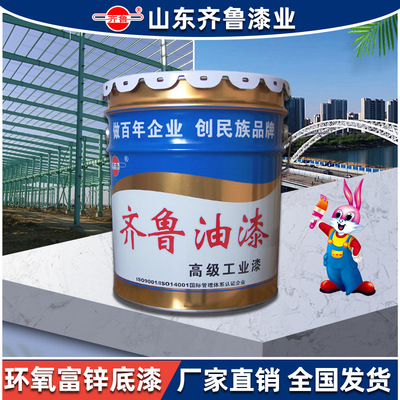 Qilu paint Epoxy Antirust Primer Industry Metal Steel Anticorrosive Primer Rust