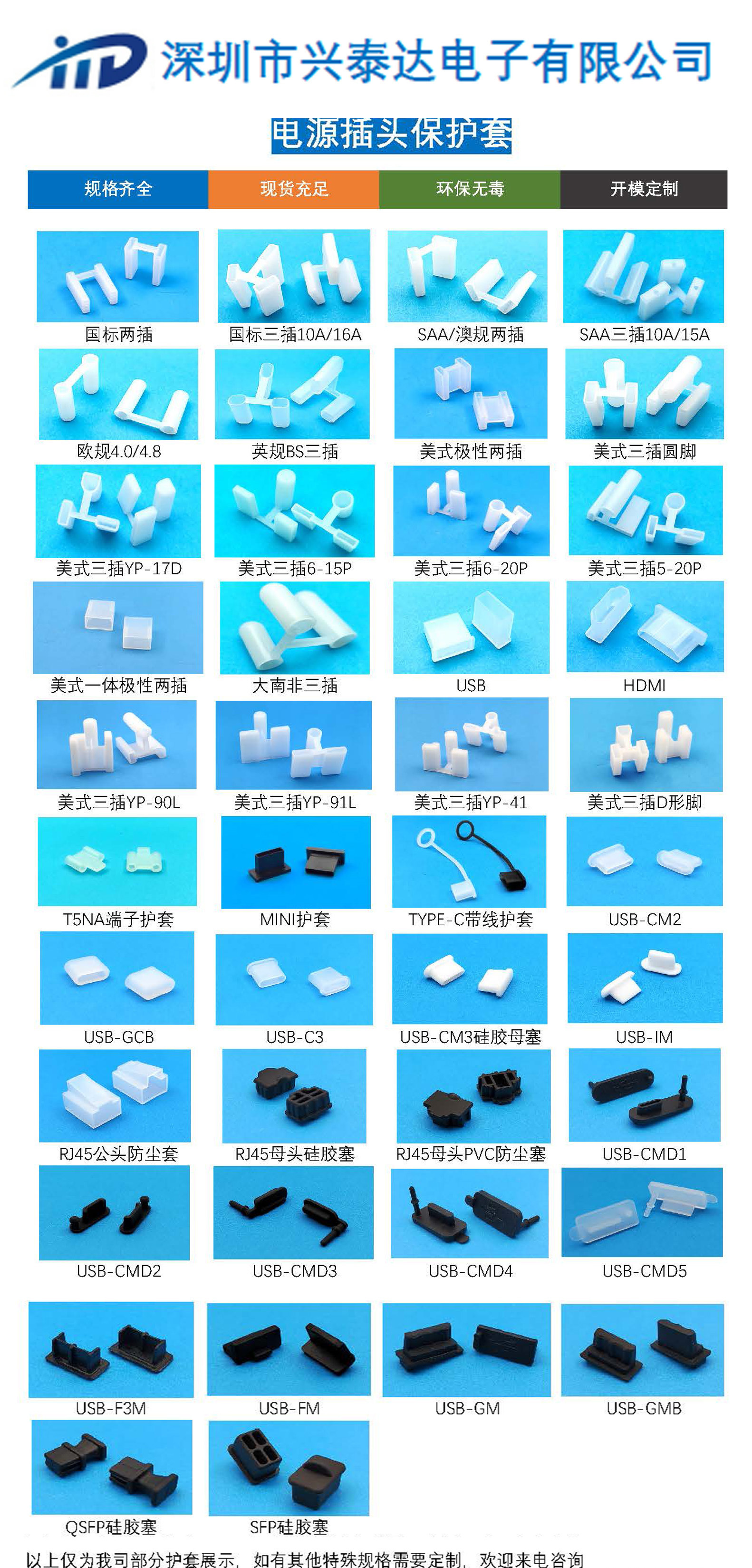 插头护套20221204