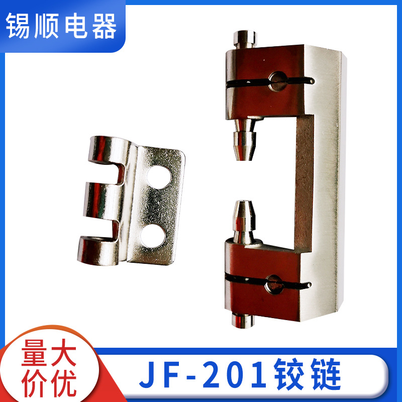 供应不锈钢JF-201铰链威图柜中置柜电箱折弯铰链共业加厚称重铰链