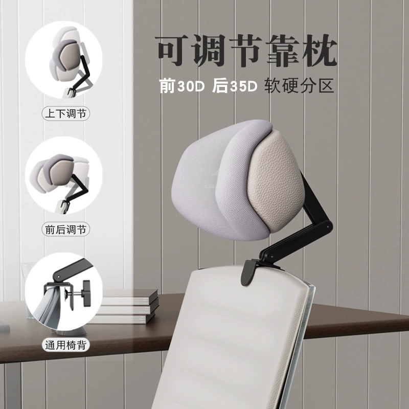 Офисный стул, подголовник, компьютерное кресло, кресло с приподнятым подголовником, подушка для шеи, рабочая станция, сон, сидение и лежание, артефакт
