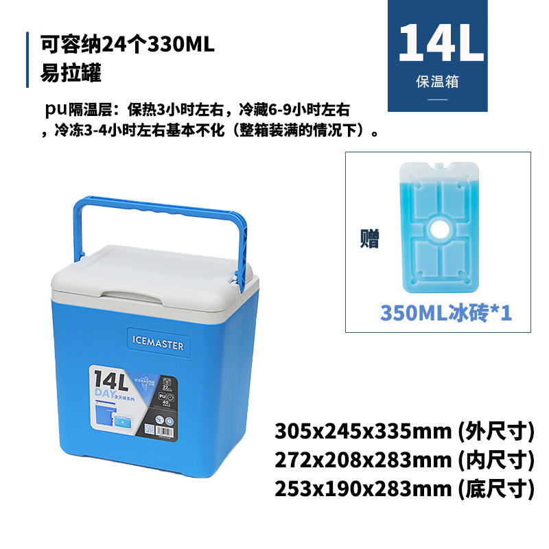 Año nuevo festival incubadora al por mayor 14l plástico grado alimenticio anual reunión caja de regalo hogar al aire libre portátil picnic incubadora
