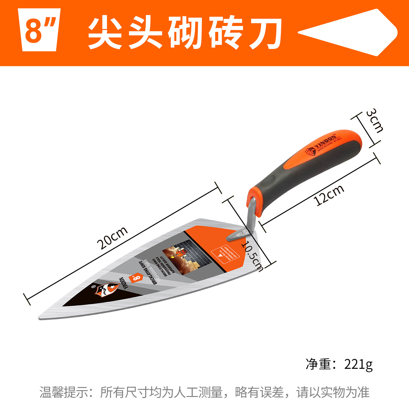 Pala de ladrillo de acero engrosado de alta fiereza espátula de yeso para albañil de construcción, espátula de pared, cuchillo de ladrillo, cuchara de ceniza