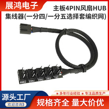 ��X�C������4Pinһ�����L��3/4P�PWM�ؿ��{�ٰ�FAN�D�Ӿ�������