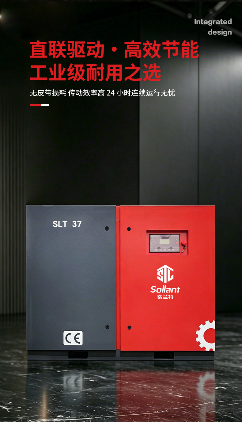 Solante Factory Screw-Type Air Compressor Industrial Grade 380V Industrial Air Pump Fixed-Speed Air Compressor Wholesale
