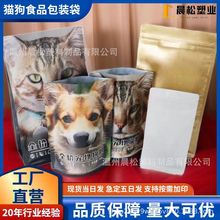 定制铝箔八边封真空宠物食品袋猫粮袋自封袋狗粮包装袋猫砂包装袋