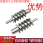 定做定制快速渐开线蜗杆