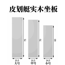 加厚硬底橡皮艇冲锋舟橡皮艇钓鱼船充气船用实木坐板座板结实耐用