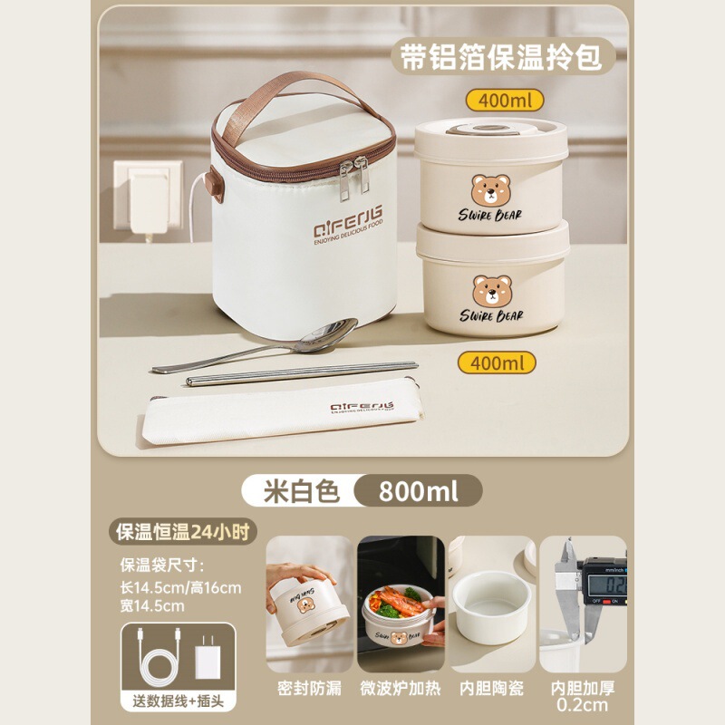 超长保温饭盒太古熊陶瓷自带神器可充插电加热24小时2025大号餐盒|undefined