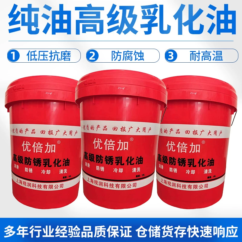 Заводская поставка на складе чистого масла типа проволочный токарный станок металлообрабатывающая эмульсия усовершенствованное Нержавеющее эмульсионное масло