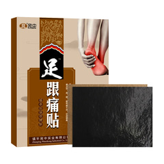 廠家直銷足跟痛貼腳後跟痛貼足底貼骨刺保健貼膏足跟痛膏一件代發