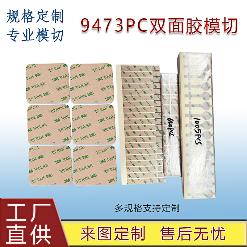 厂家无基材双面胶强力高粘3M9473PC撕下无痕墙面固定VHB五金胶带