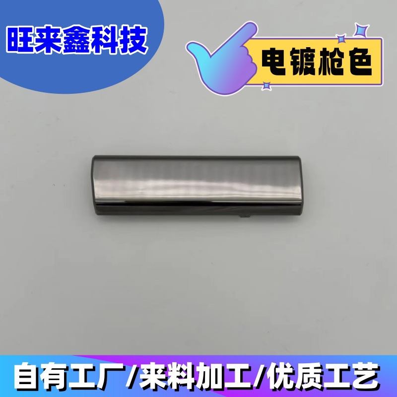 塑胶电镀加工    枪色电镀加工    盖板电镀枪色加工
