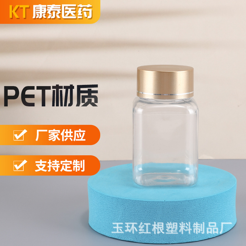 pet透明塑料瓶80ml方形医药瓶小方瓶鱼油胶囊包装瓶保健品瓶批发