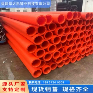 厂家批发mpp电力管联塑电力管改性聚丙烯dn150电力管mpp顶管现货
