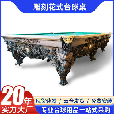 Manufactor Direct selling Cue English table tennis table Snooker crystal ball Billiards Supplies Billiard cloth The door install