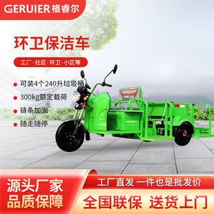 Greer GL240C4E electric three-wheeled garbage truck school community property sanitation cleaning truck transport truck