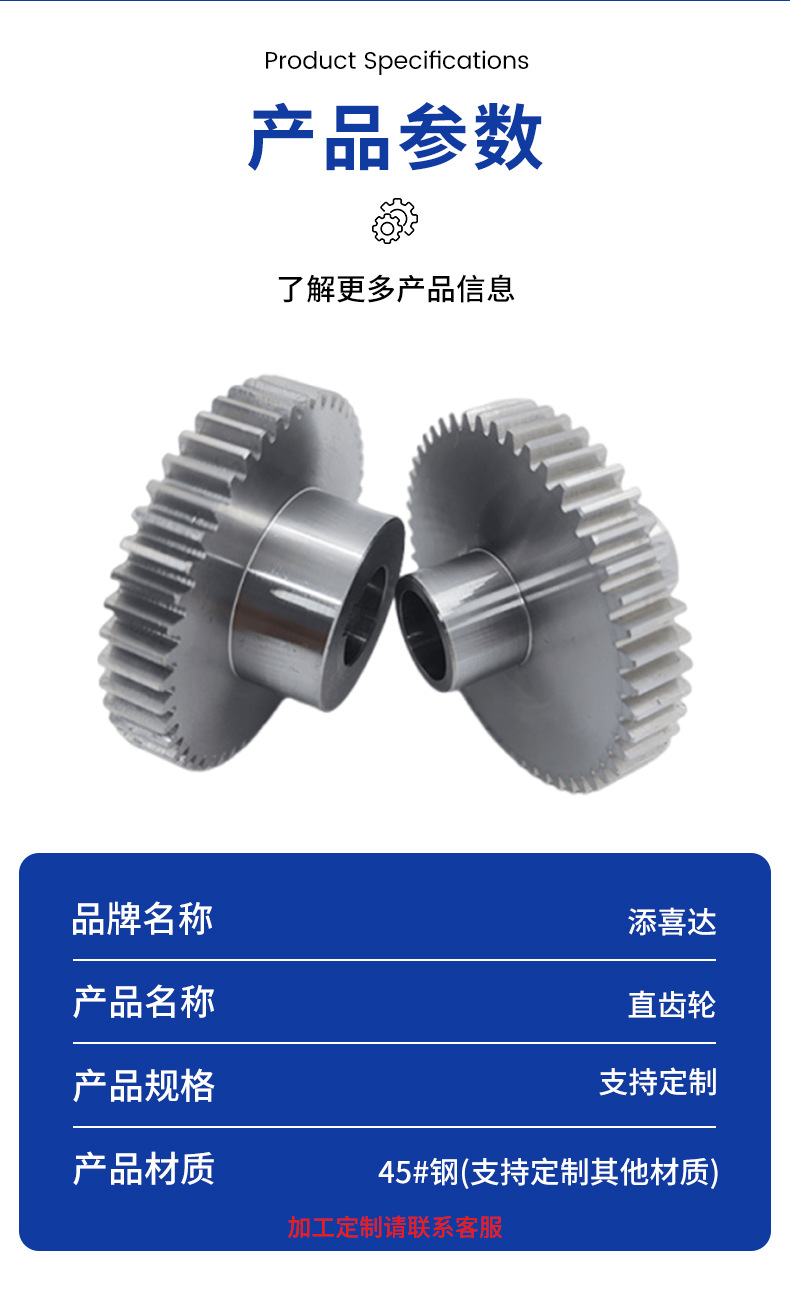 Customized precision steel straight gears, steel boss straight gears, precision cylindrical spur gears, universal size gear accessories