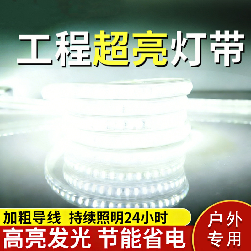 Led Light Strip 220V Living Room Home Ceiling Three-Color Soft Light Strip Outdoor Super Bright Self-Adhesive Light Strip Waterproof Line Light