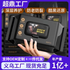 汽车清洁工具;湿巾纸;防虫防蛀
