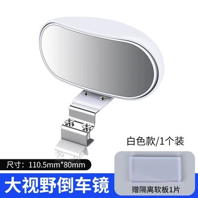 Car Rearview Mirror, Large field of view rear view auxiliary mirror - c-style-white