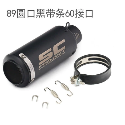 Yamaha Kawasaki Honda modified SC Exhaust pipe - 14-89-round-black-tape-60mm