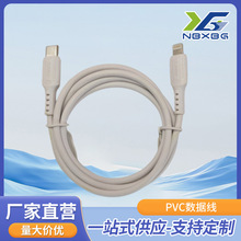 PVC数据线 现货新款全兼容充线纹理工艺更坚固耐用快充数据线批发