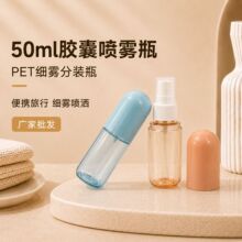 50ml �z�҇��FƿPET ���F���bƿ ��y���оƾ�ˬ�wˮ��ƿԴ�^�S��