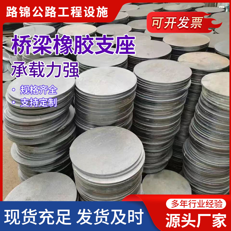 网架支座抗震桥梁 橡胶支座建筑连廊钢支座 橡胶支座桥梁球型支座