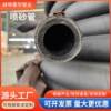 customized wear-resisting Sand pipe black Rubber tube Sand blasting machine Dedicated pipe high pressure Rubber hose Marine Sand pipe 32