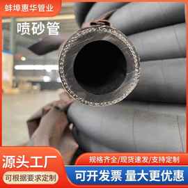 黑色耐磨喷砂胶管喷砂机专用橡胶管高耐磨喷沙管耐高压船厂打砂管