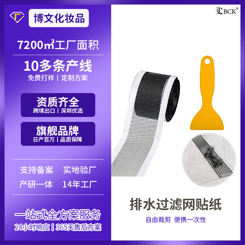 Drenaje enrollable colector de cabello pegatinas de drenaje de piso de ducha desechables autoadhesivas drenaje de baño pegatinas de pantalla de filtro antibloqueo de cabello