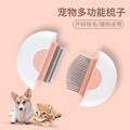 派可为双子座宠物梳猫咪梳去毛刀去浮毛脱毛梳撸猫毛刷开结梳现货