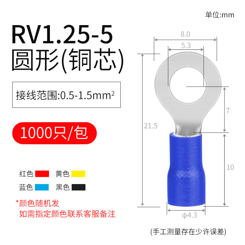 RV预绝缘端子冷压端子O型接线铜鼻子电线快速接线头圆形接线端子|undefined