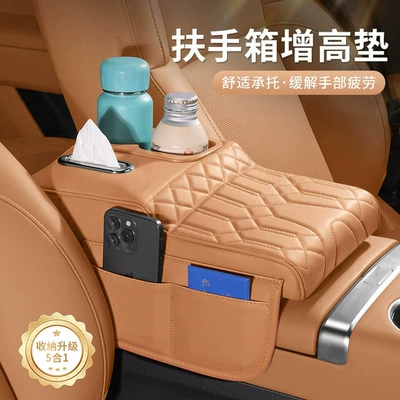 Armrest box – Box, Cup Holder Accessories