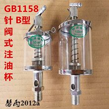 ��yʽע�ͱ�GB1158-89 B�͙C�ͱ� ע�ͱ� ���ͱ�M10*1M14M16*1.5