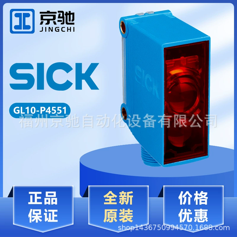 Sick Sike GL10-P4551 фотоэлектрический переключатель зеркальный датчик отражения 1064702 новый оригинальный торг