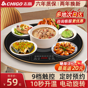 Food Heat Preservation Board Hot Chopping Board Hot Dishes Artifact Household Warming Chopping Board Multifunctional Electric Rotating Heating Dining Table
