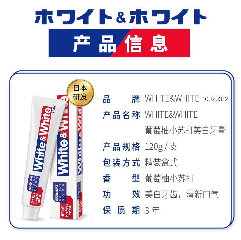 20211126white&white小苏打-详情页