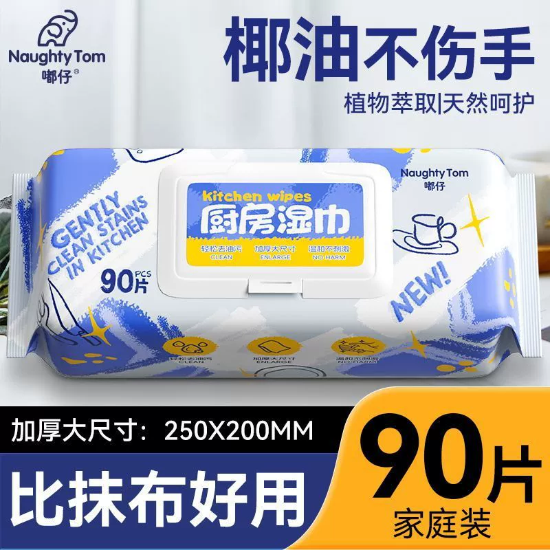 Кухонная салфетки для удаления масла и дезактивации домашнего вытяжки для очистки одноразовых утолщенных влажных салфеток