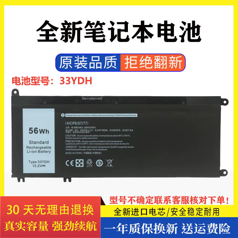 Brand new battery suitable for Dell G3 3579 3779 G5 5587 G7 7588 7577 33YDH Brand new battery suitable for Dell G3 3579 3779 G5 5587 G7 7588 7577 33YDH