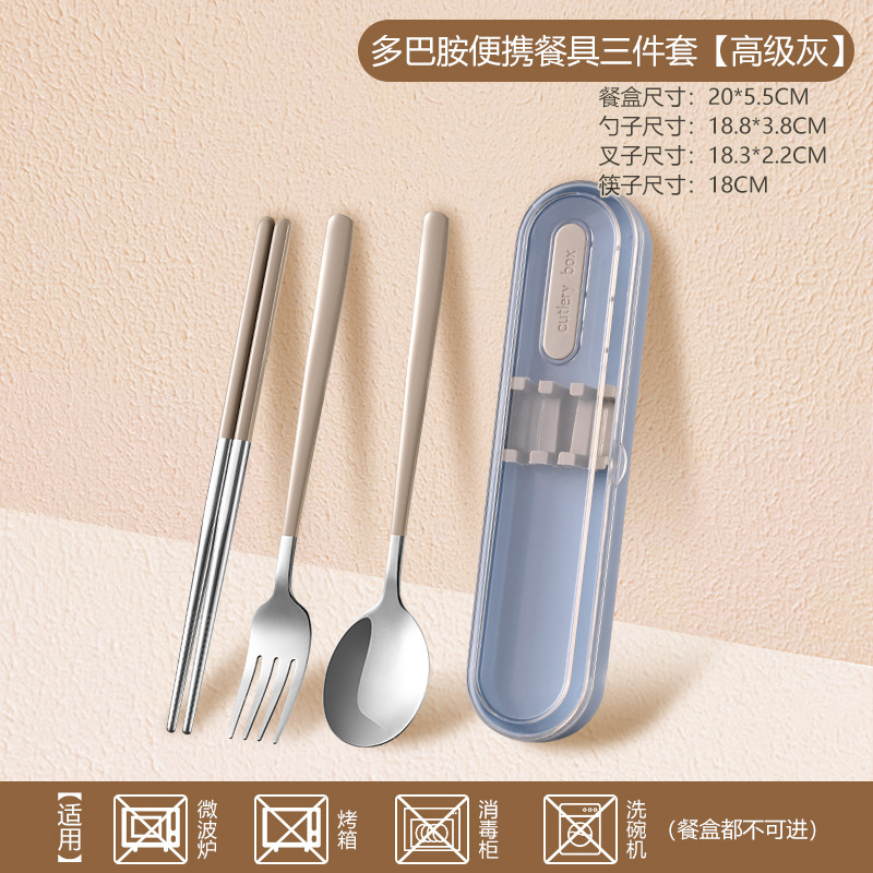 316不锈钢便携餐具多巴胺糖果盒套装学生上班族叉勺筷餐具三件套|undefined