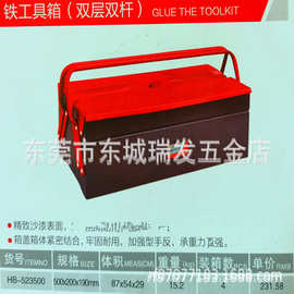 海豹双层铁工具箱手提式大号电工箱家用维修收纳箱车载盒