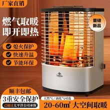 单柱型燃气取暖器速热烤火炉家用客厅液化气天然气煤气暖风炉烧水