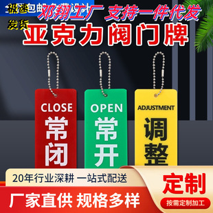 Special acrylic slide cover normally open and normally closed use first and then use spare identification plate tag tag tag switch valve tag