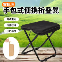 手包凳旅行便携马扎排队露营野餐火车小凳子口袋凳折叠钓鱼凳批发