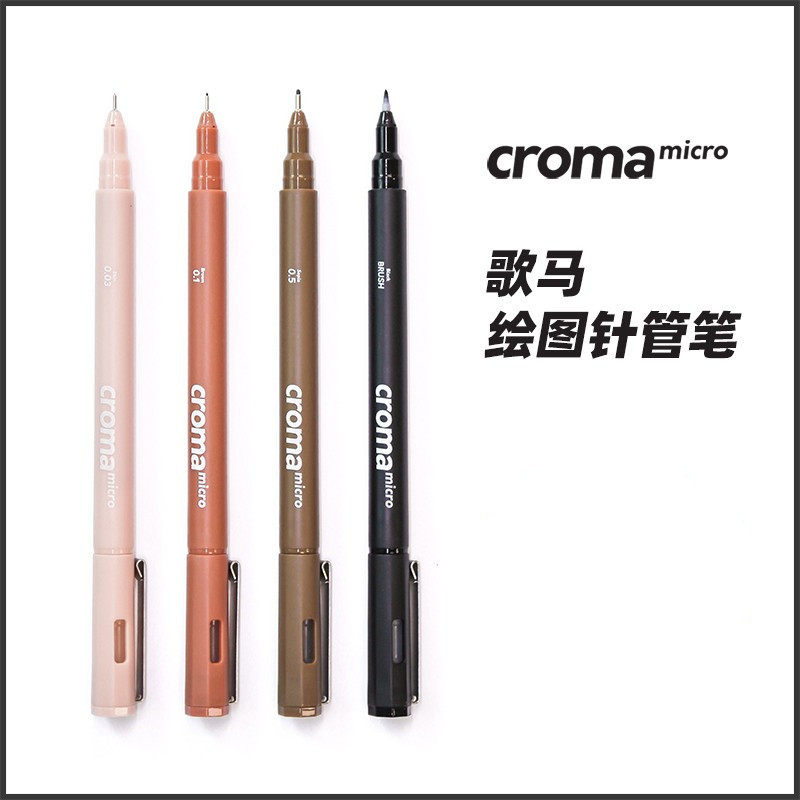Brown Needle-Tip Pen Single Piece Wholesale Color Ink Set for Students, Art-Specific, Waterproof, Children's Outlining Pen
